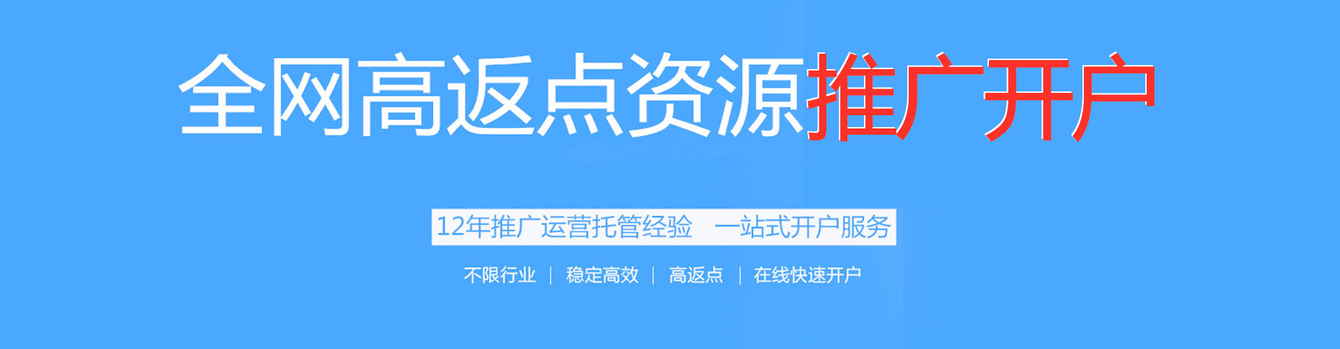 泉港信息流运营